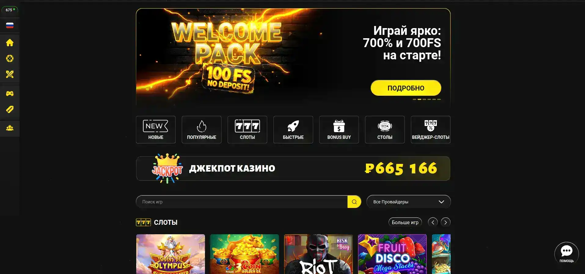 Официальный сайт Зума казино